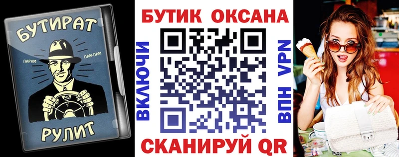 где купить наркотик  Опочка  Бутират вода 